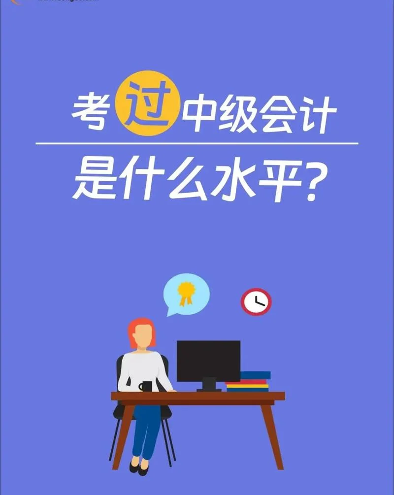 19年中级会计师报考_1