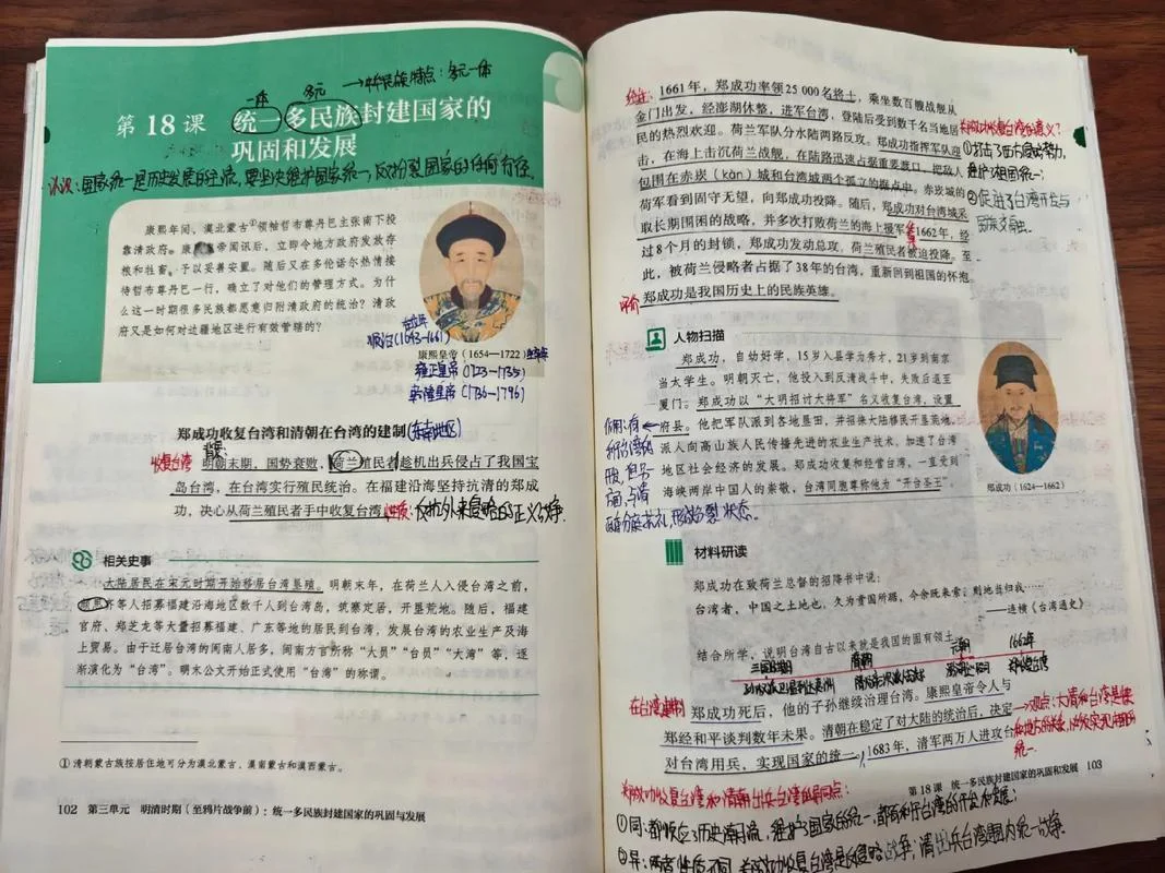 初中下册历史-初中下历史