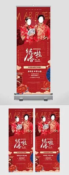 婚礼展架图片要求_1