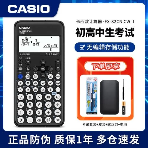二建计算器-二级建造师考试计算器