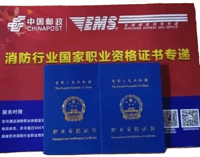 国家消防职业资格证书查询_2