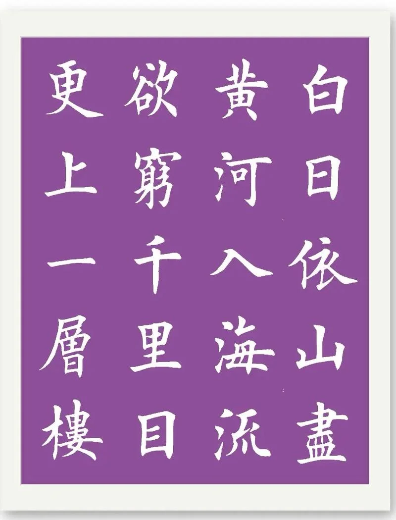 登鹳雀楼是谁写的_1