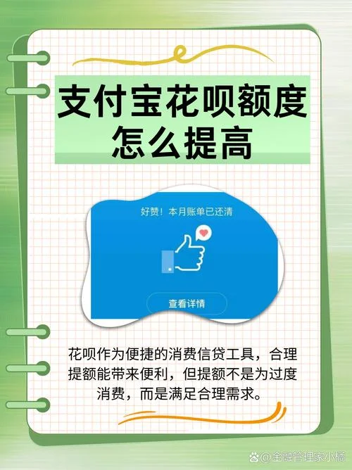 花呗在哪里查-花呗在线查询