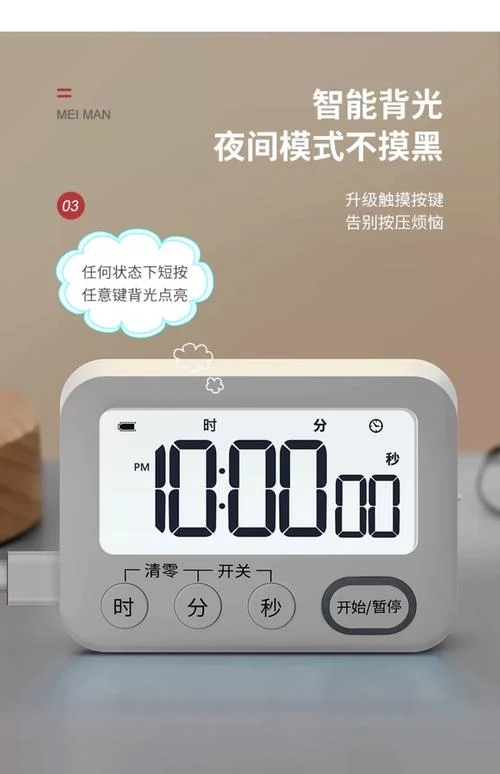 23考研倒计时器APP-23 考研倒计时器
