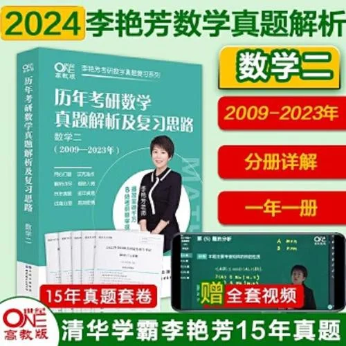2010年考研数学2_1