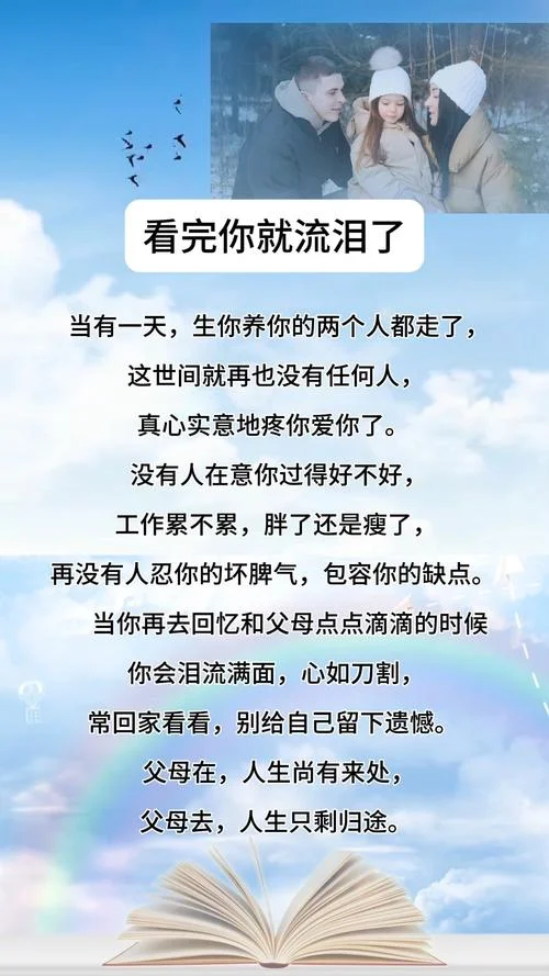初为人父母的人生感悟_1