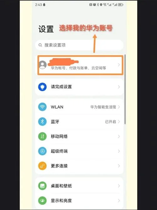 如何查自己的手机号_1