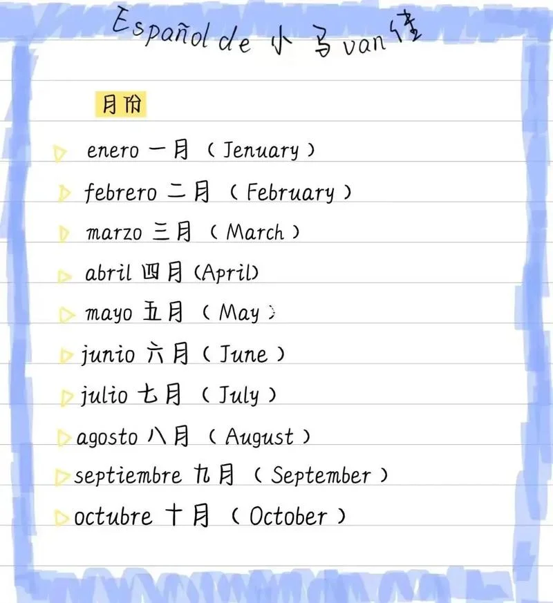 下个月英语怎么写_2