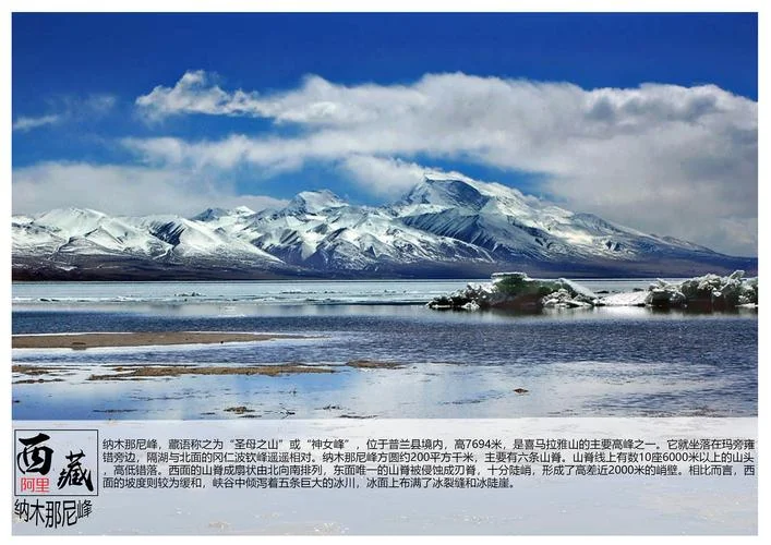 西藏阿里十大景点_1