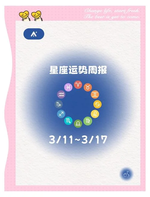 天秤座3月5运势2017-天秤 3 月 5 日运势