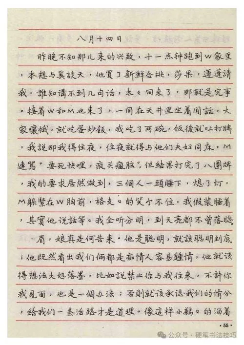 徐志摩爱眉小札是写谁_1