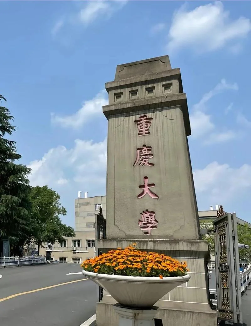 重庆即将升为本科的专科大学_2