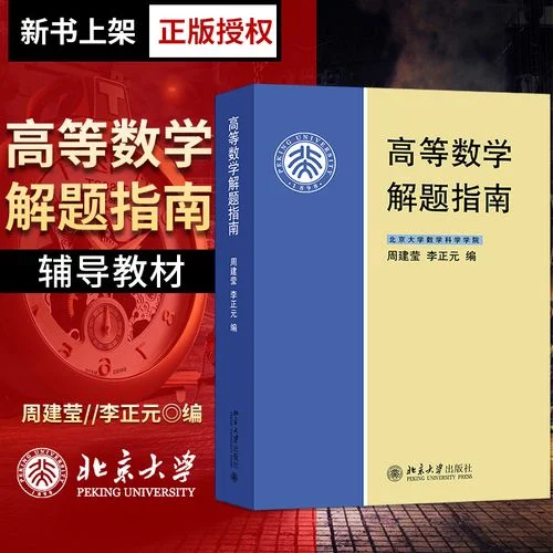 考研数学一高数_2