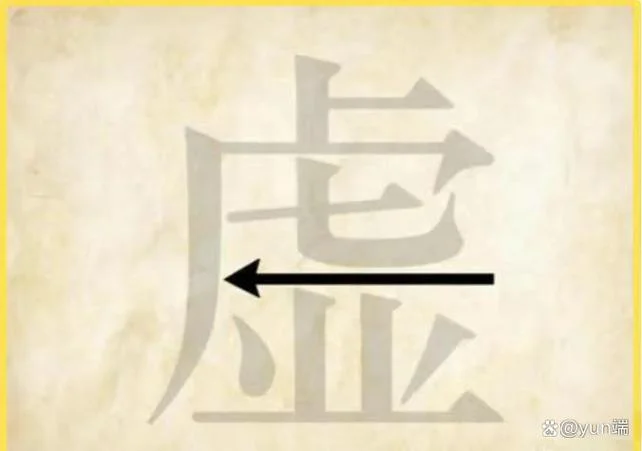 庭的出处_1