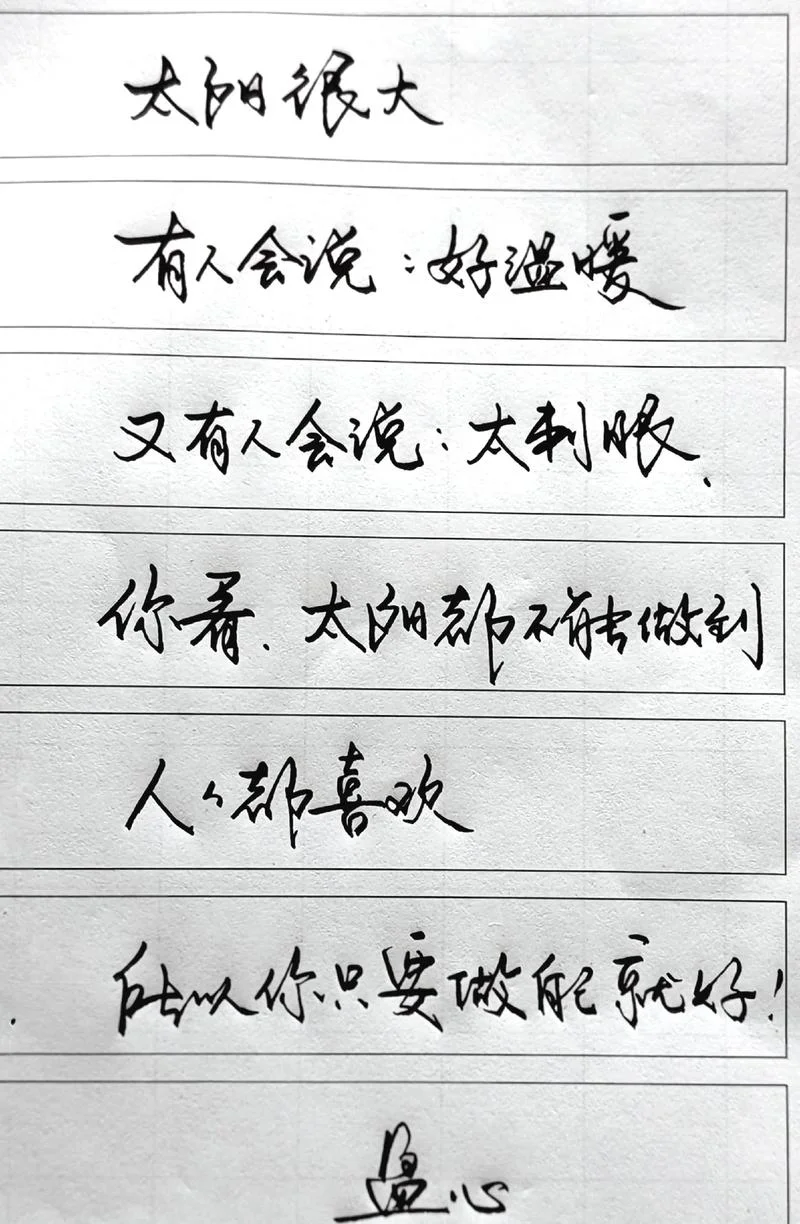 心情短文感悟生活_1