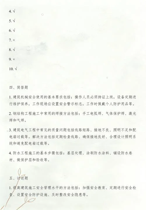 历年二建真题及答案下载_1