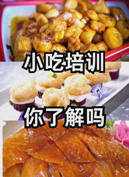 广州报名小吃培训班_1