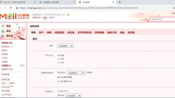 什么是电子邮件地址怎么注册_1