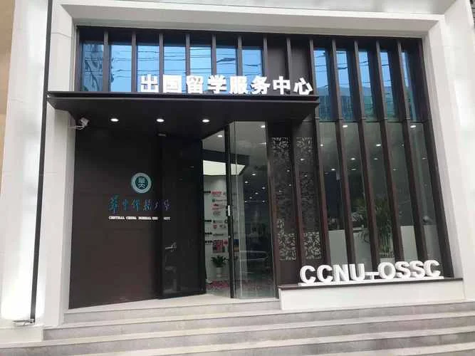 邯郸留学中介机构-邯郸留学中介