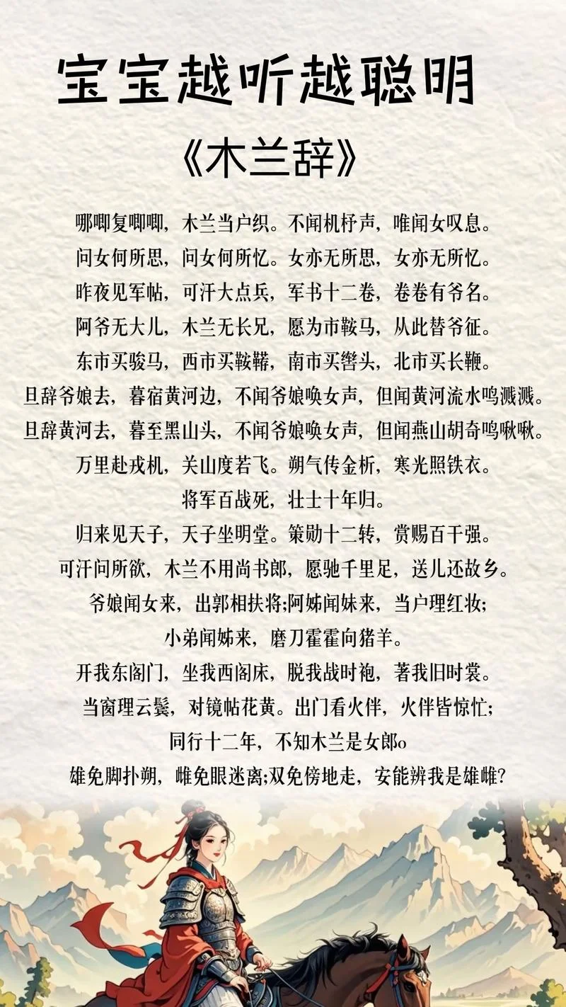 木兰辞出自哪部诗集_2