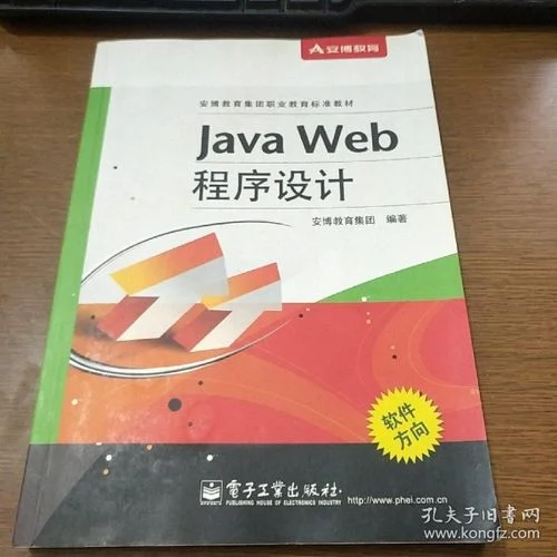 安博java认证培训机构_1