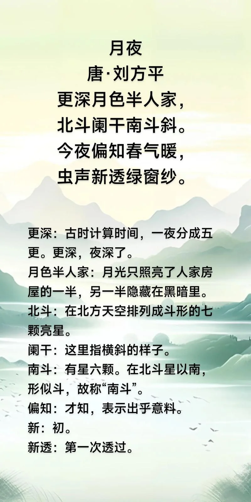 明月照九州下一句是什么_2