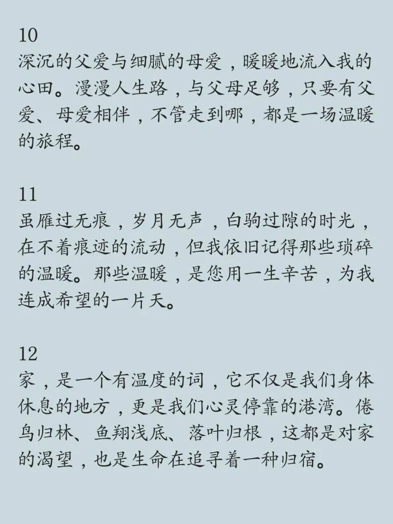 关于亲情的感悟句子-亲情感悟金句
