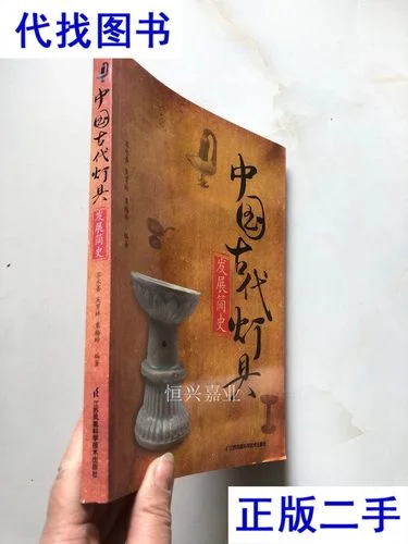 灯的历史发展史-灯的发展史