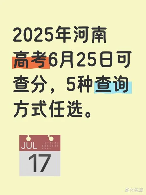 高考成绩查询方式河南_1