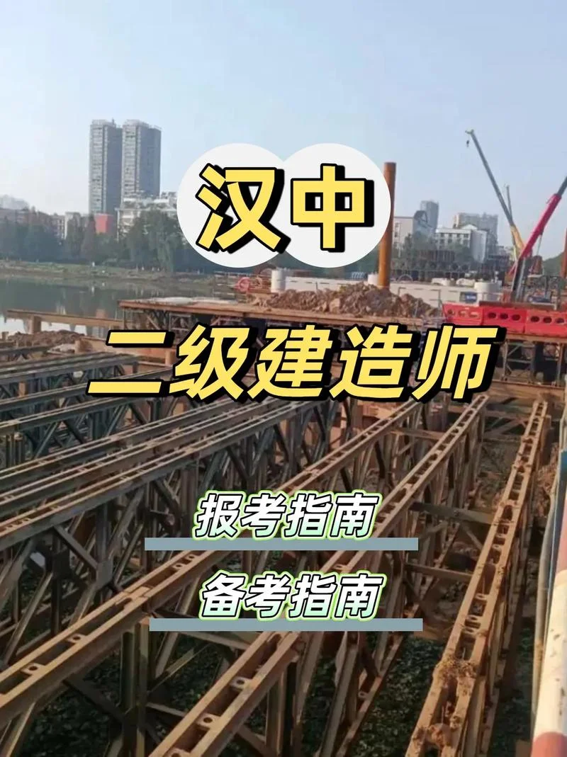2级建造师培训学校_1