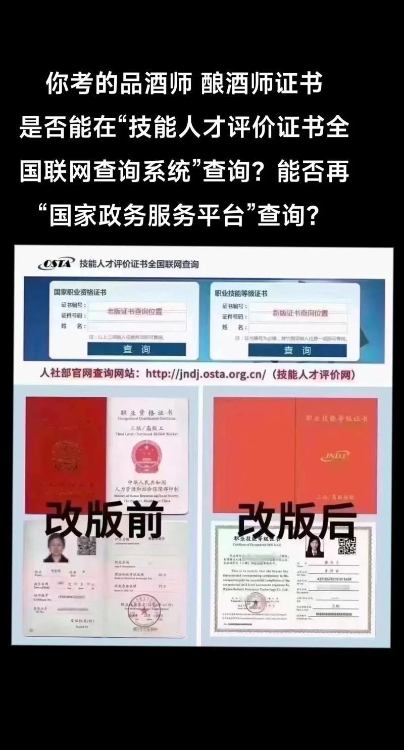 技能评价证书全国联网查询-证书全国联网查询