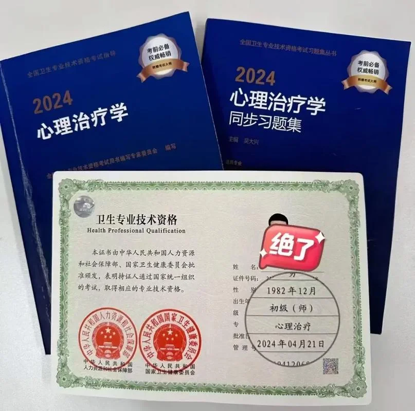 心理治疗士报名条件_1