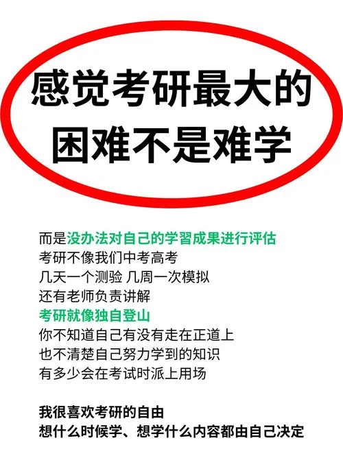 考研可以玩吗_1