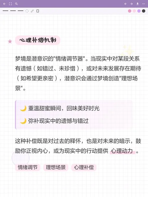 梦见别人喜欢我_1