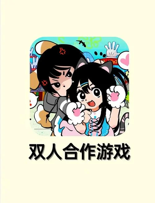 一起玩游戏的朋友叫什么_1