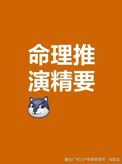 运势命理_1