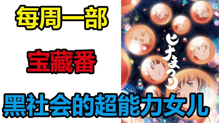 超能力女儿第二季剧情-超能力女儿第二季剧情