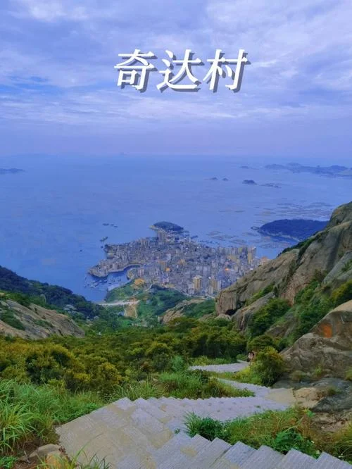 奇达村网红景点_1
