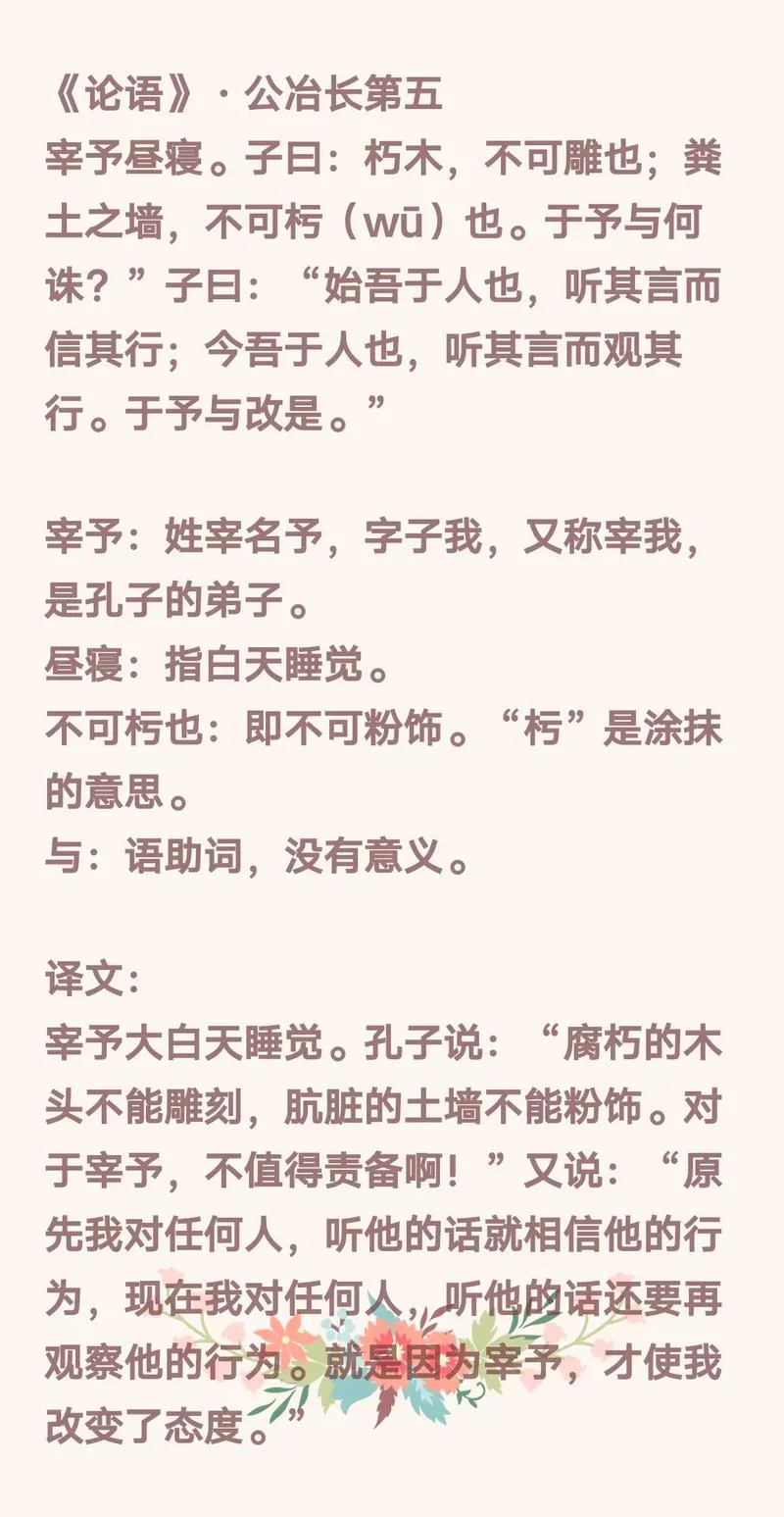 不念旧恶的解释和出处_1