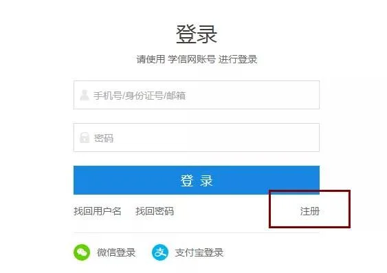 考研报名入口进不去-考研报名入口打不开