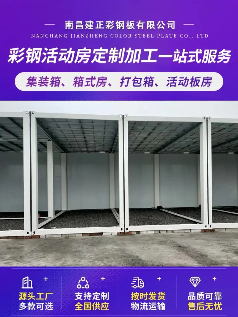 建一个活动板房多少钱_1