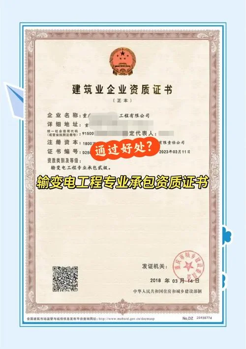 变电站消防施工资质-变电消防施工资质