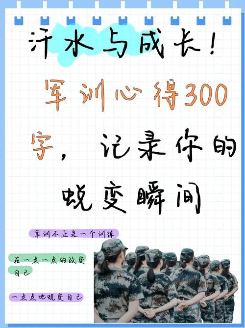 军旅人生感悟_1