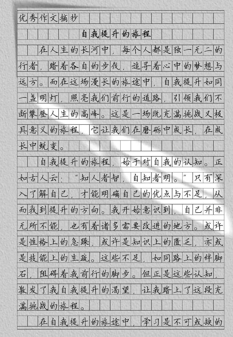 某个旅人的日记感悟_1