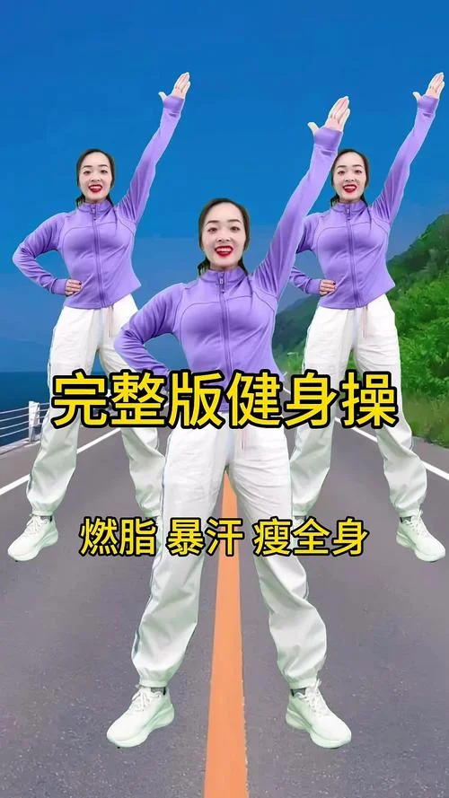 什么是健美操_1