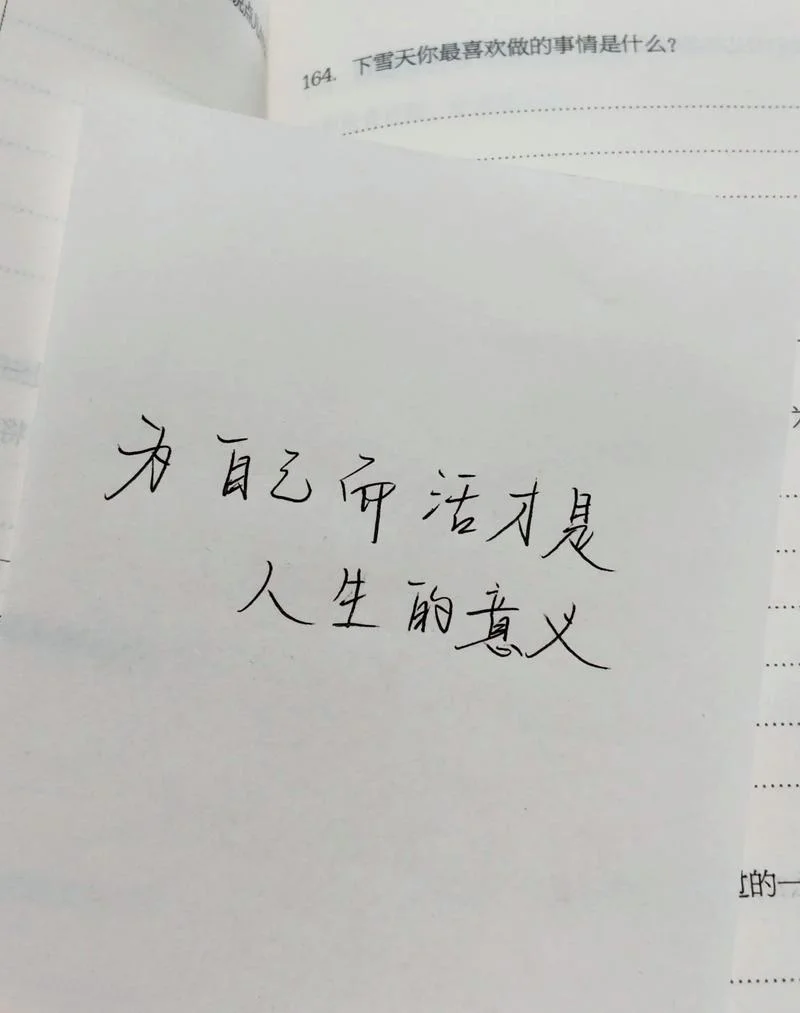 说说文案感悟人生_2