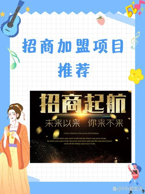 微商招代理加盟说说_2