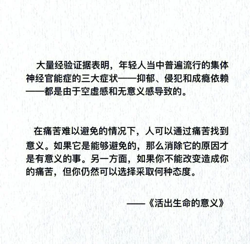 生命的意义感悟开头_1