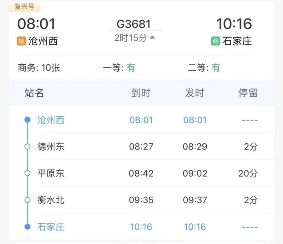 石家庄到榆次多少公里_2