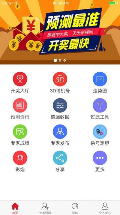 买足彩票用什么软件好-买彩票选可靠软件